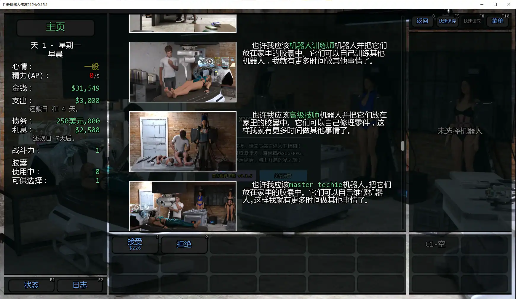 【欧美SLG/AI汉化/3D】性爱机器人修复2124v0.15.1 AI汉化版【PC+安卓/3.3G/更新】 封面图 2