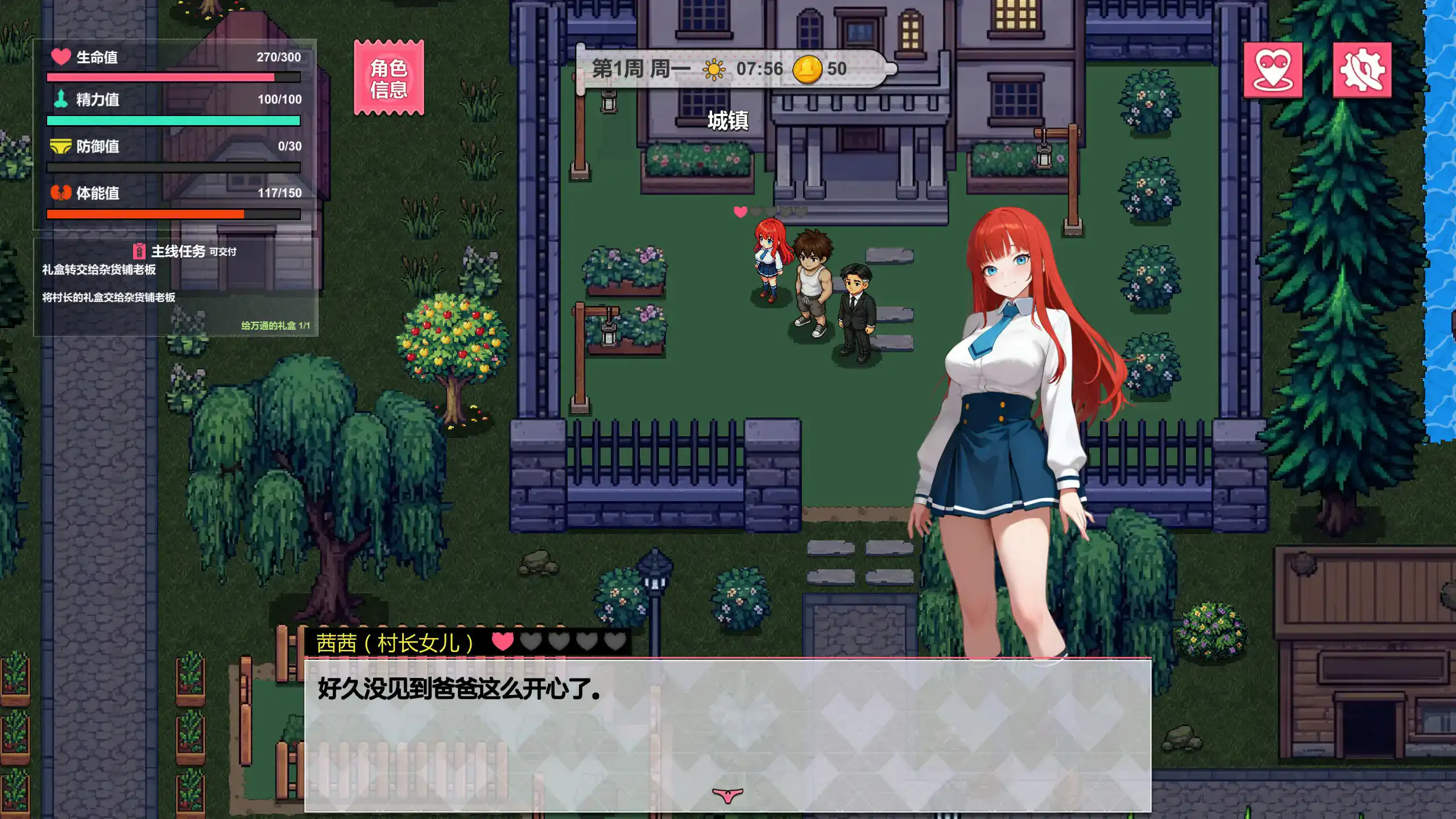 【日系SLG/官中/养成】我不是屌神 官方中文版【PC/0.9G】 封面图 3