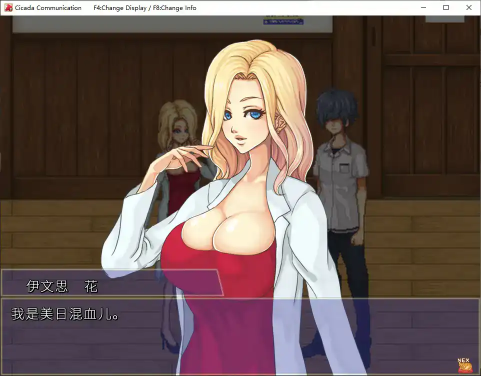 【日系RPG/官中/像素】空蝉物语V1.301 官方中文版【PC/0.5G】 更新日志图 2
